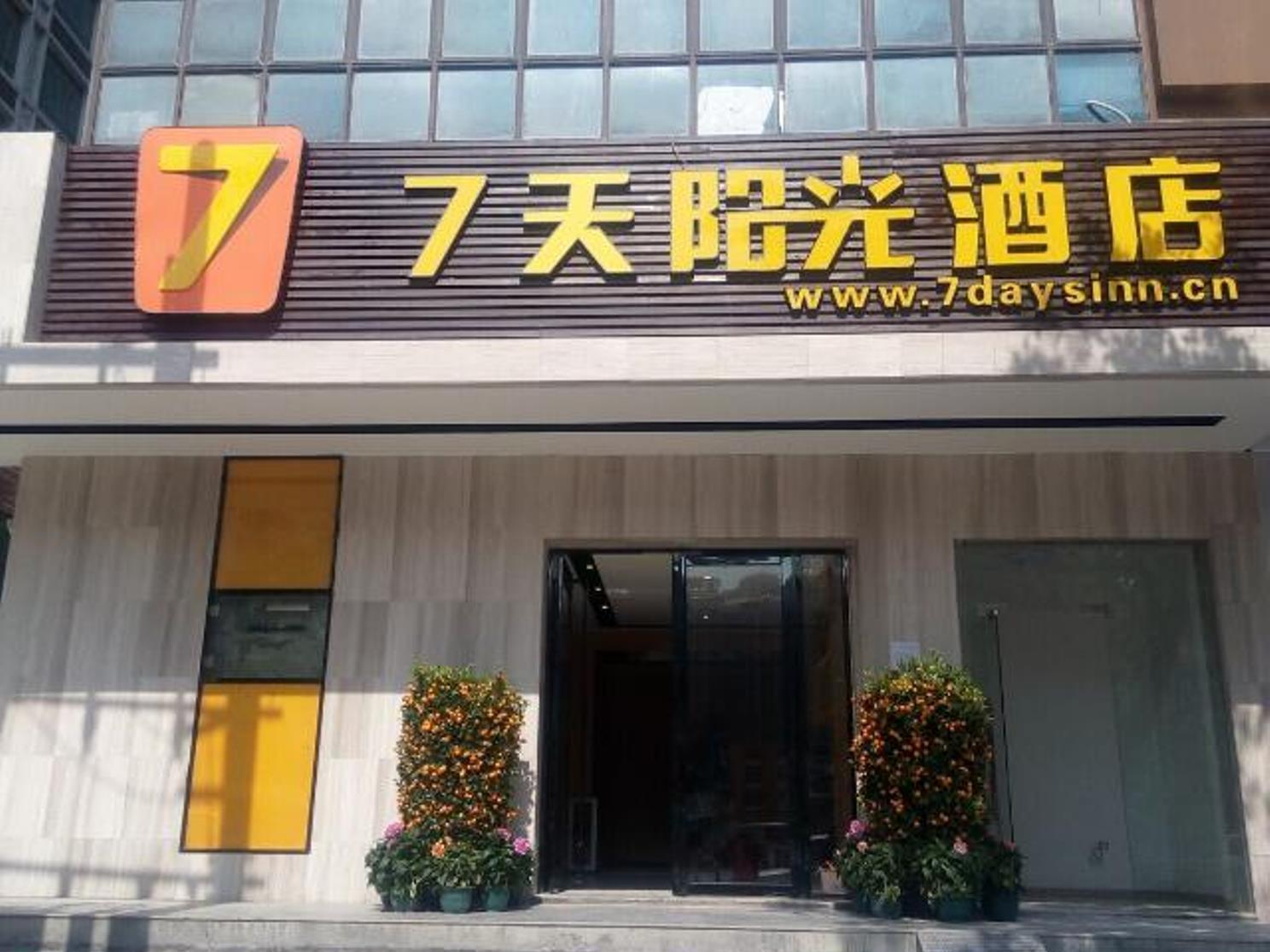7Days Inn Huizhou Daya Bay Aotou Extérieur photo